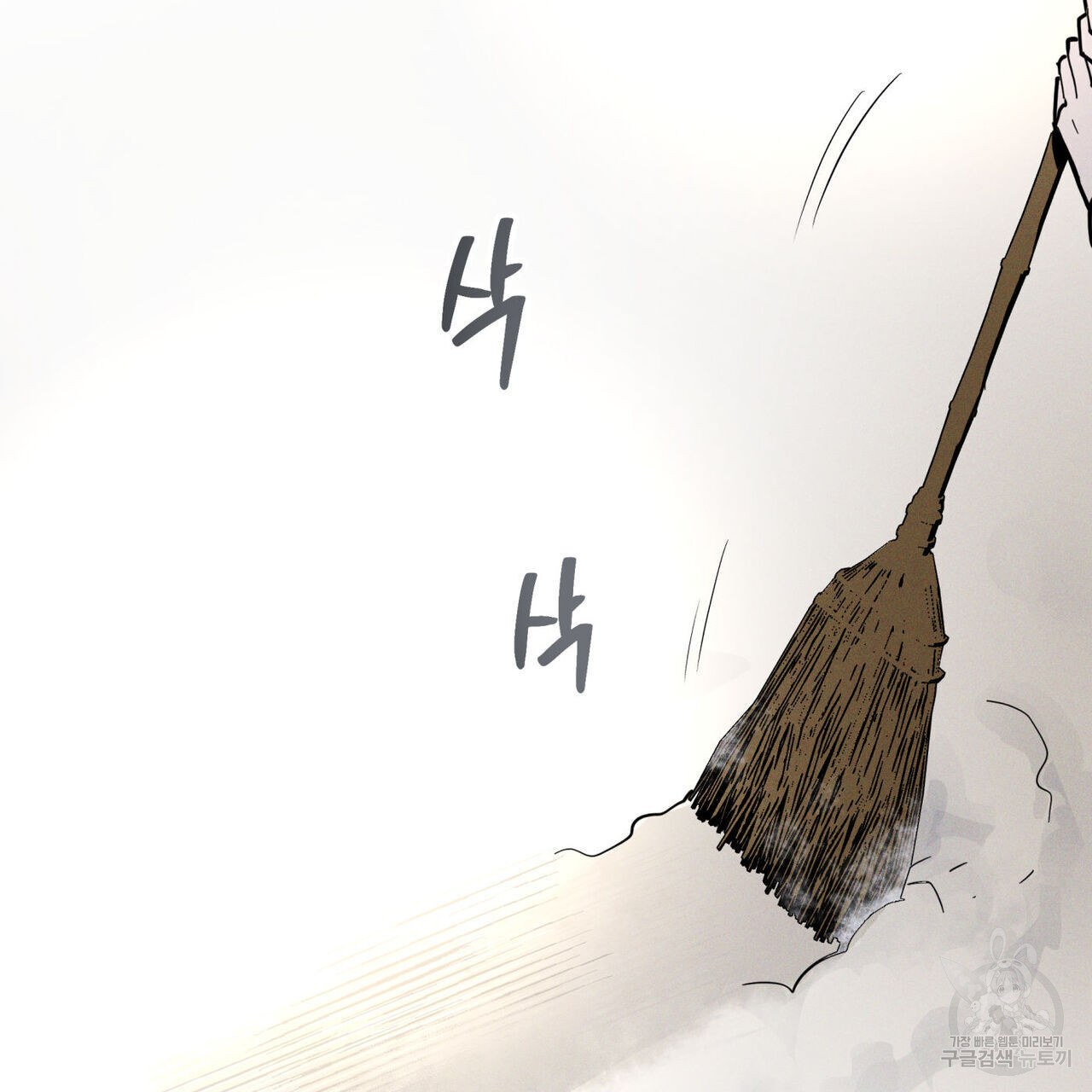 안티도트(BL) 10화 - 웹툰 이미지 37