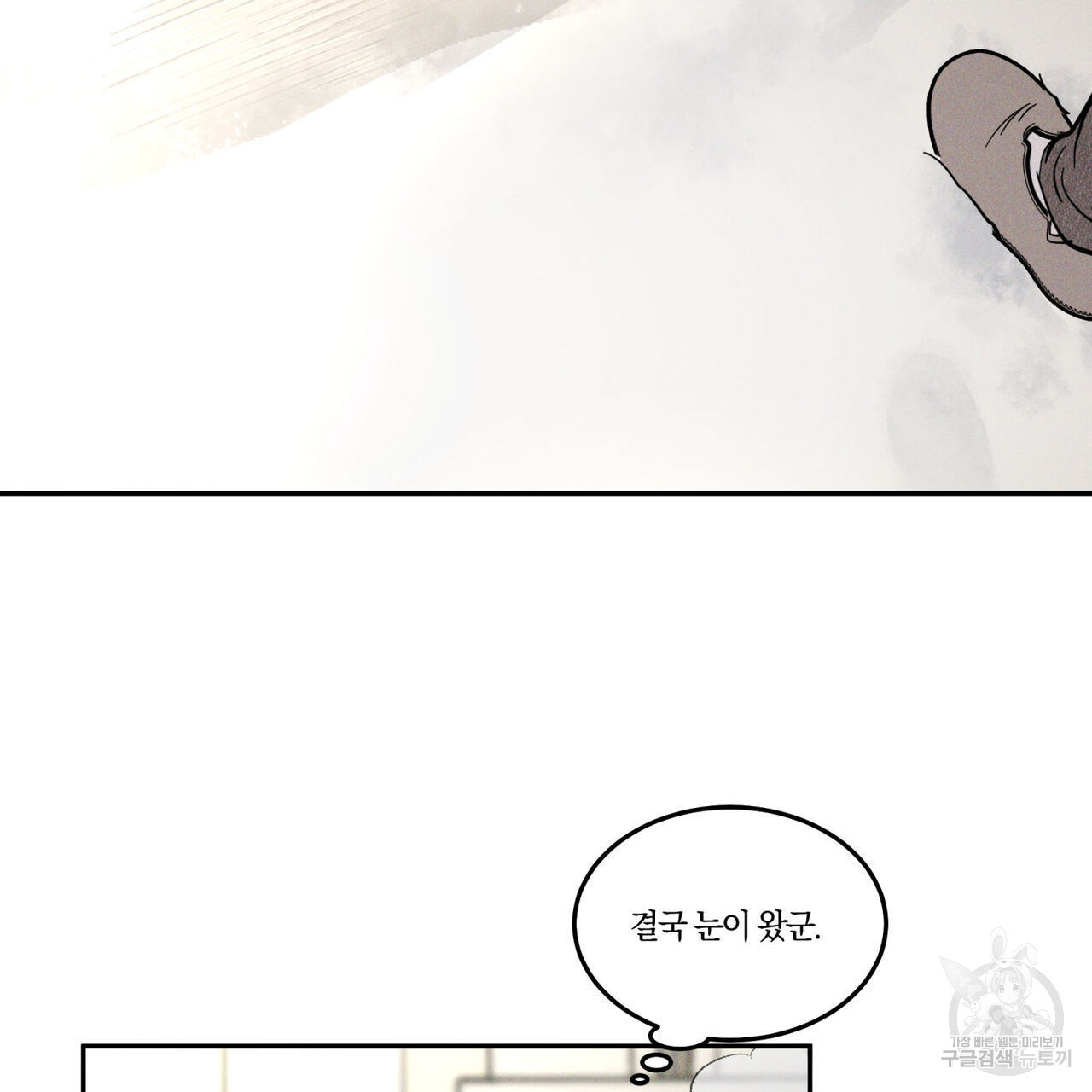 안티도트(BL) 10화 - 웹툰 이미지 38