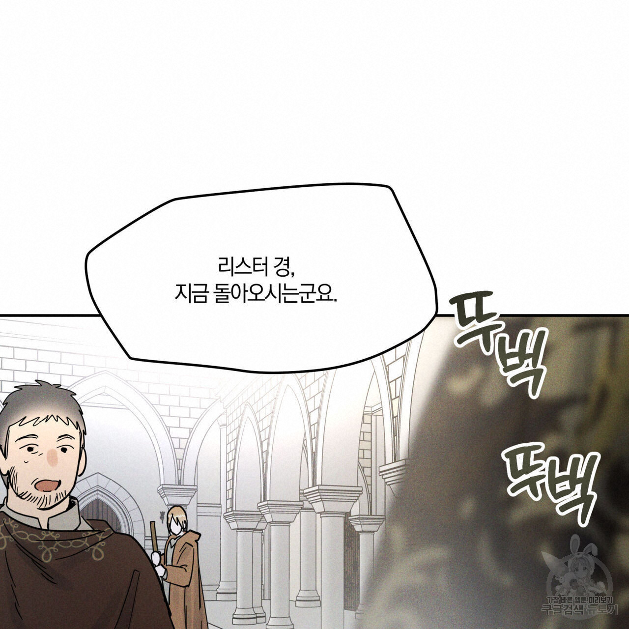 안티도트(BL) 10화 - 웹툰 이미지 40