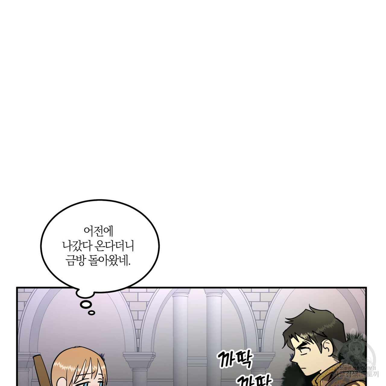 안티도트(BL) 10화 - 웹툰 이미지 43