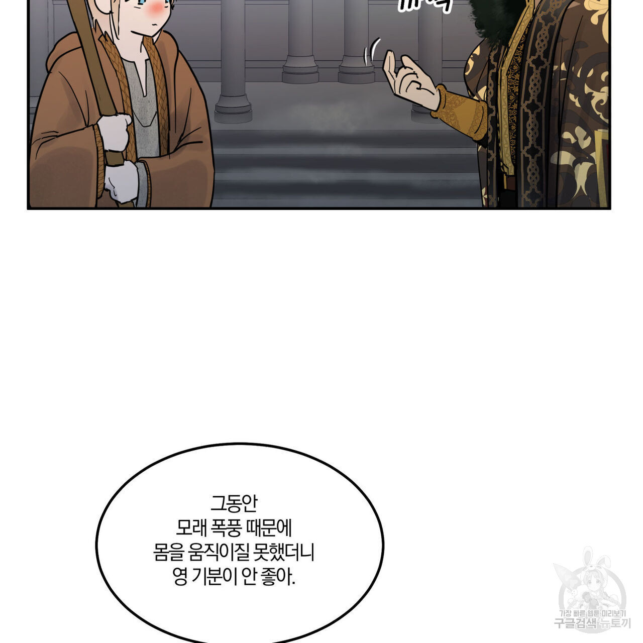 안티도트(BL) 10화 - 웹툰 이미지 44