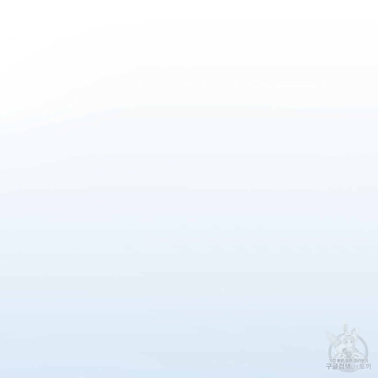 안티도트(BL) 10화 - 웹툰 이미지 49