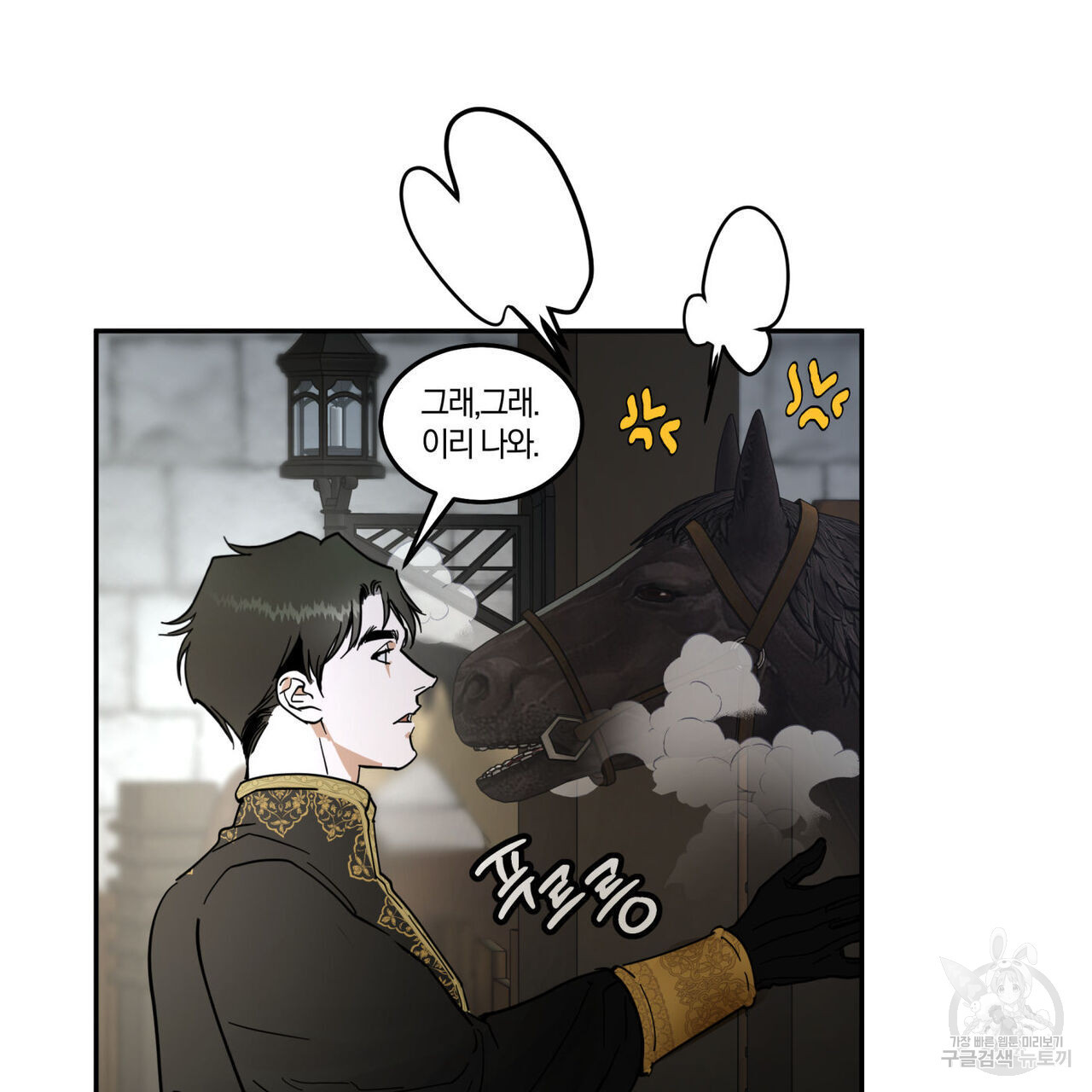 안티도트(BL) 10화 - 웹툰 이미지 53