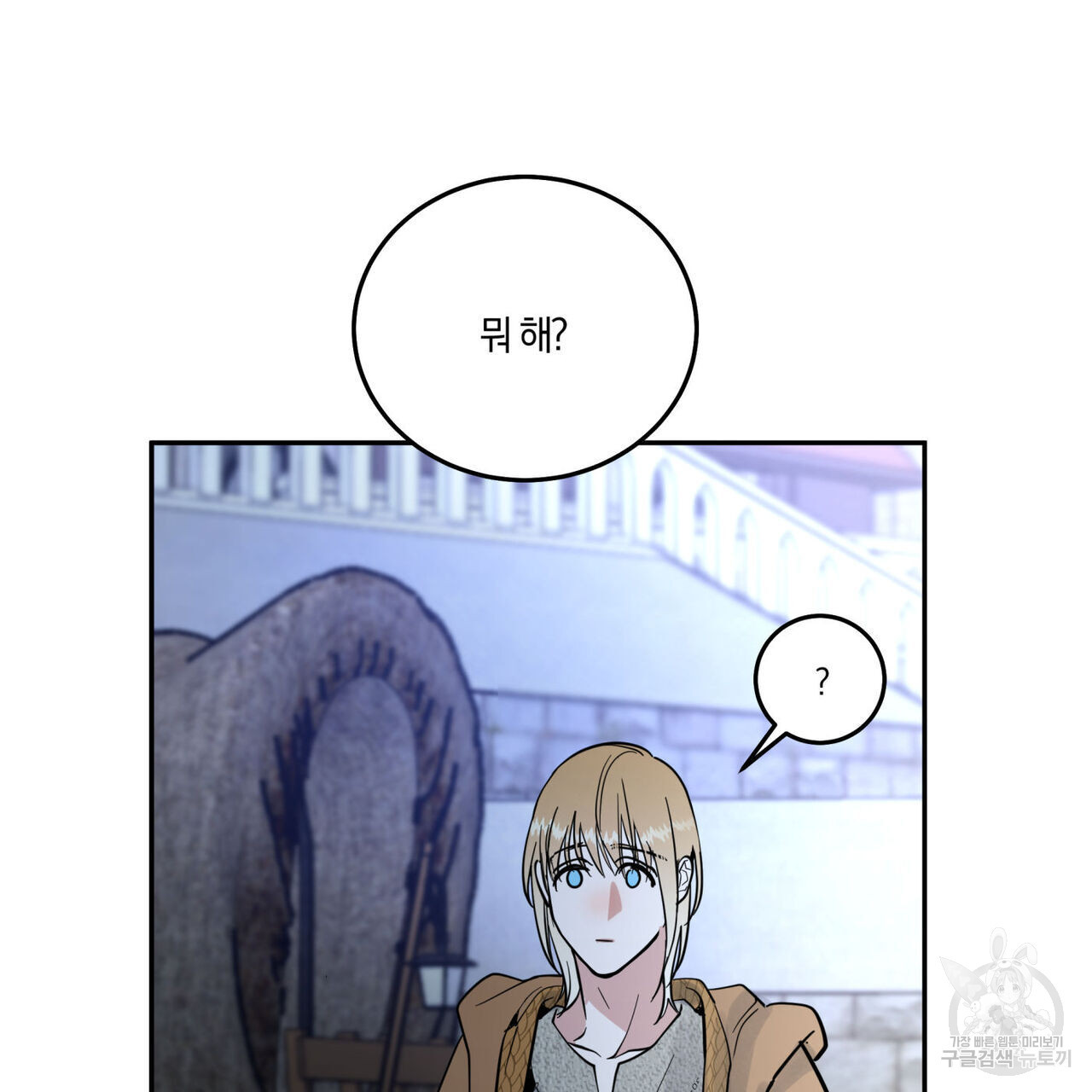 안티도트(BL) 10화 - 웹툰 이미지 56
