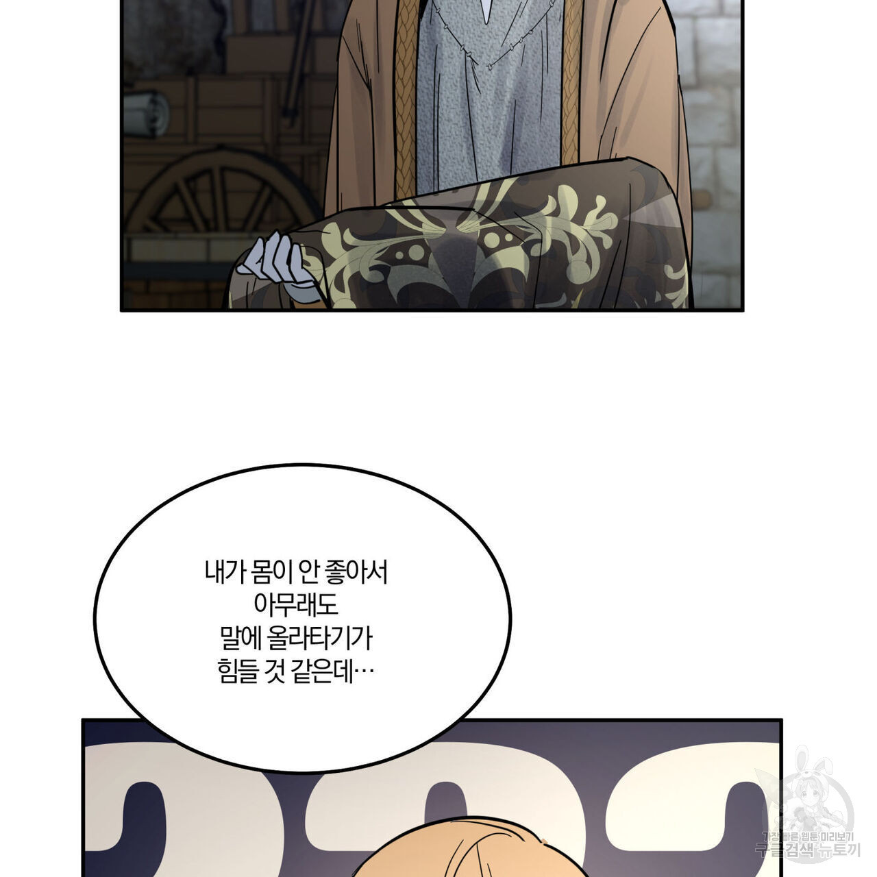 안티도트(BL) 10화 - 웹툰 이미지 57
