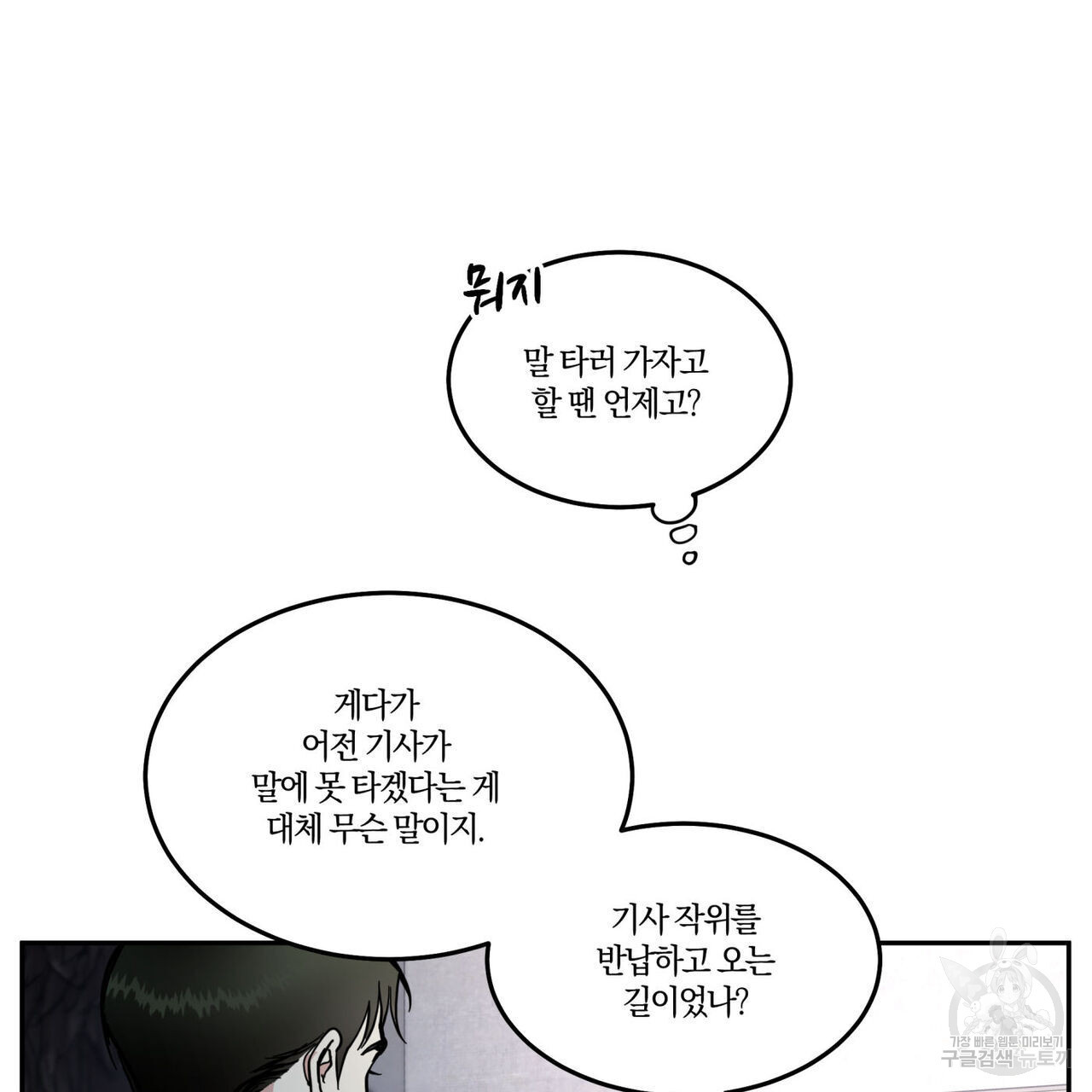 안티도트(BL) 10화 - 웹툰 이미지 59