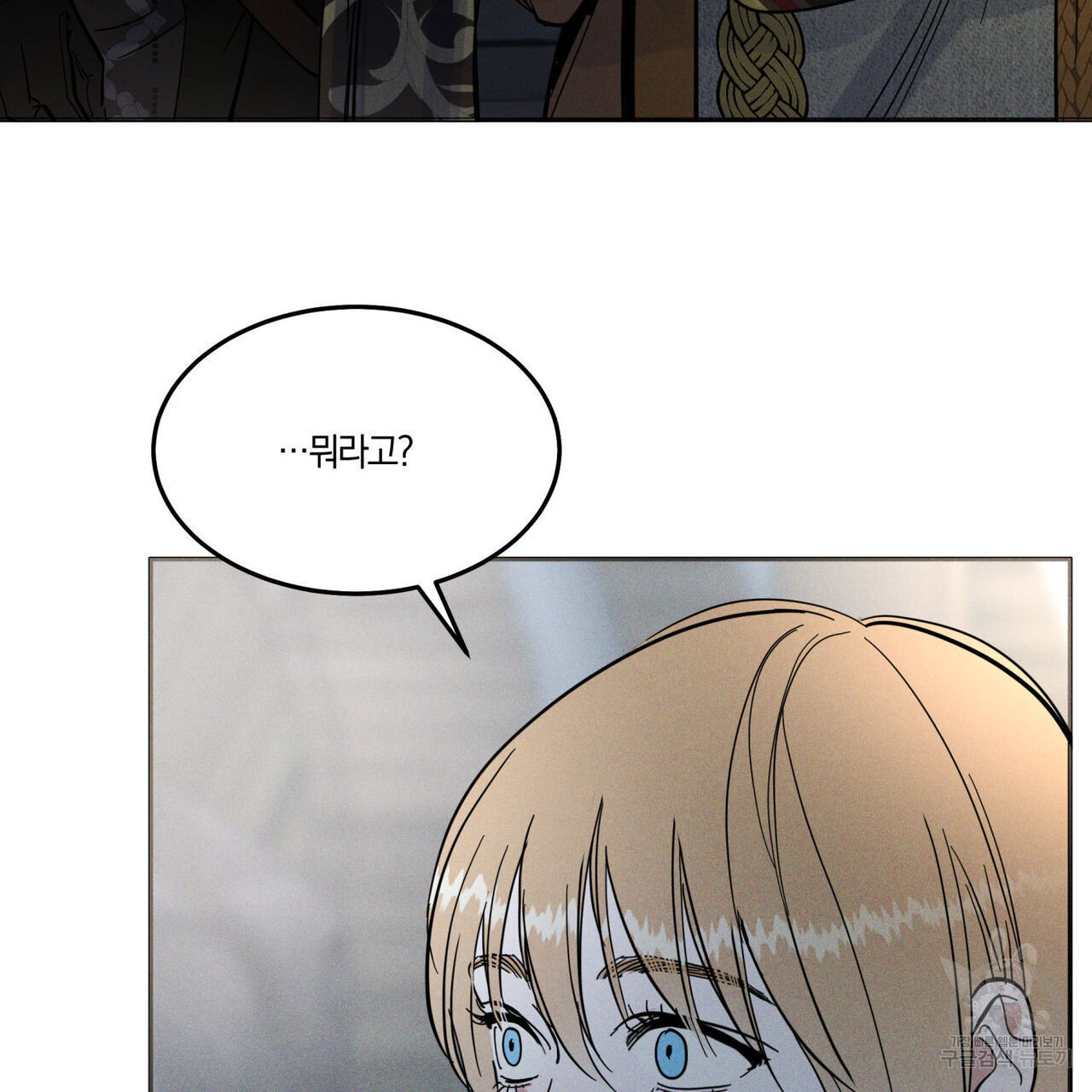 안티도트(BL) 10화 - 웹툰 이미지 66