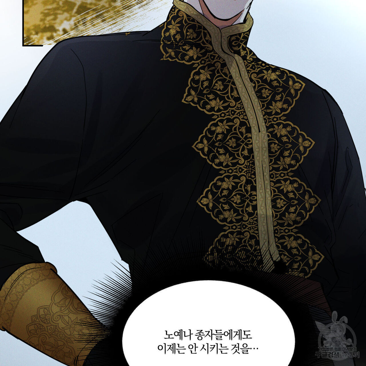 안티도트(BL) 10화 - 웹툰 이미지 71
