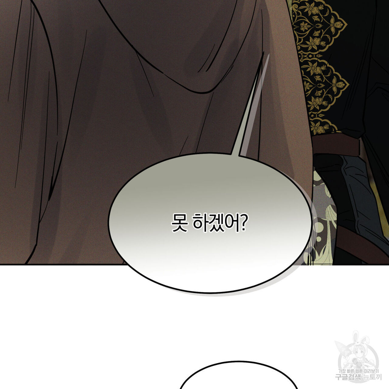 안티도트(BL) 10화 - 웹툰 이미지 78