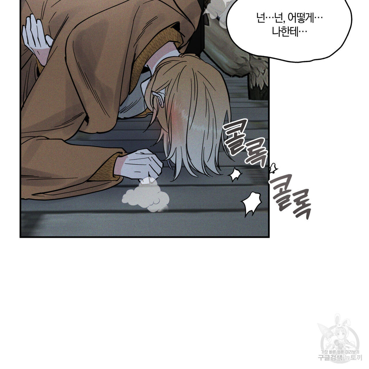 안티도트(BL) 10화 - 웹툰 이미지 95