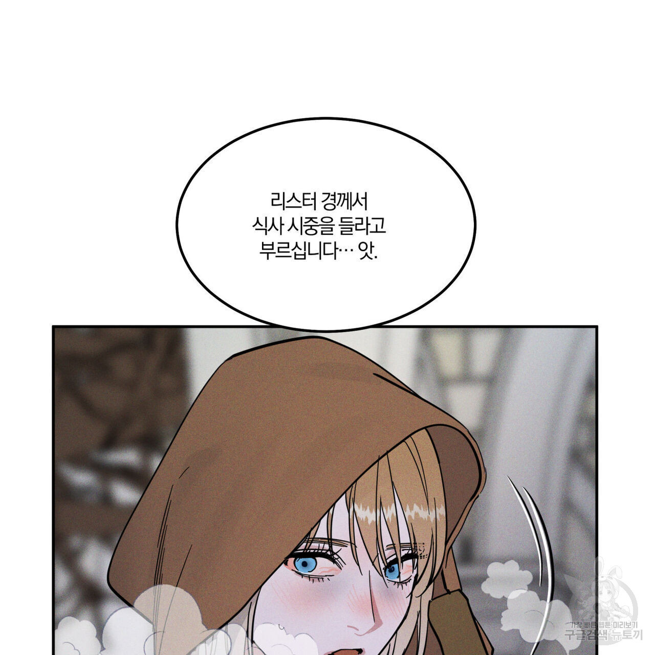 안티도트(BL) 10화 - 웹툰 이미지 108