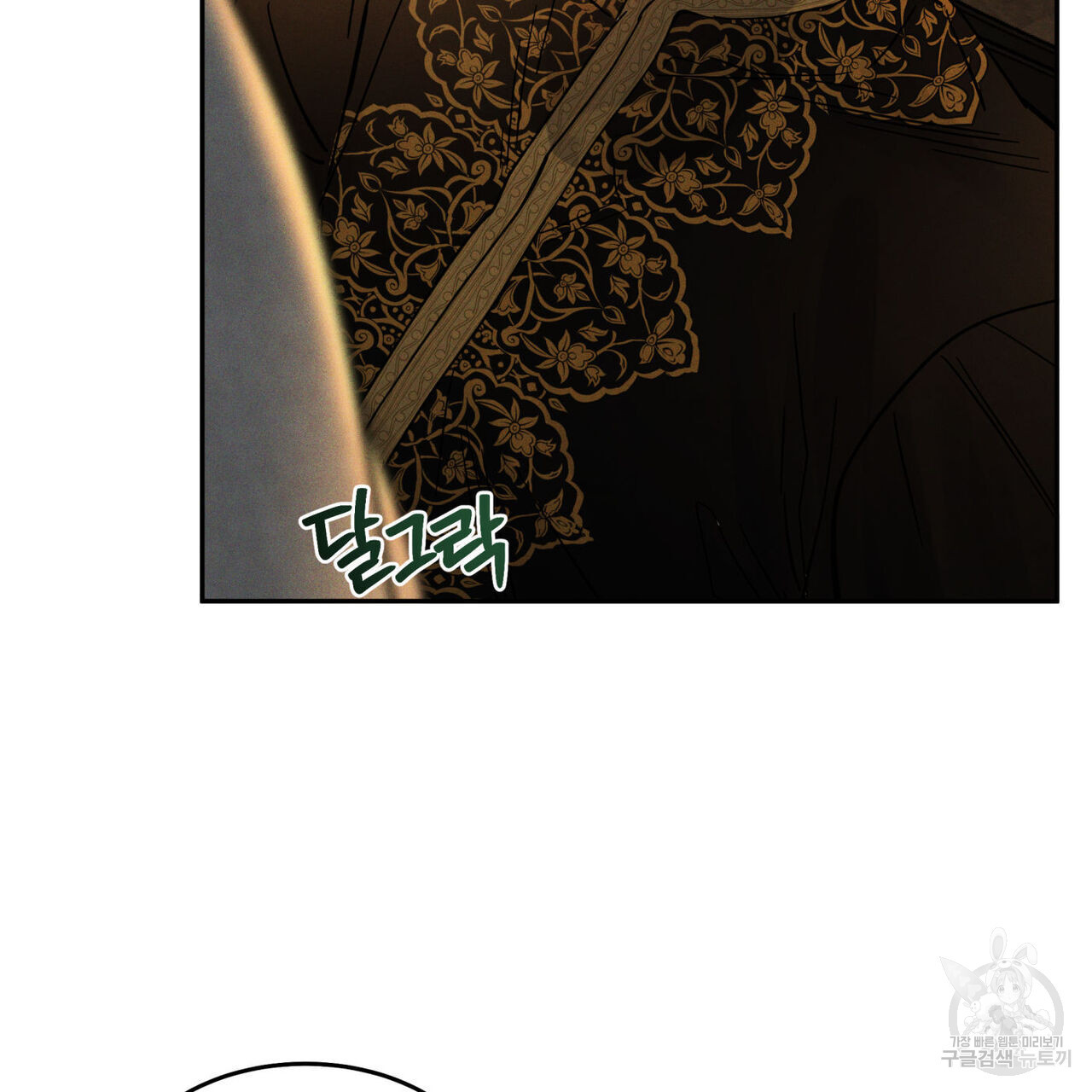 안티도트(BL) 10화 - 웹툰 이미지 118