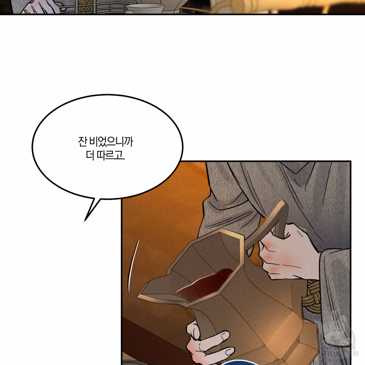 안티도트(BL) 10화 - 웹툰 이미지 120