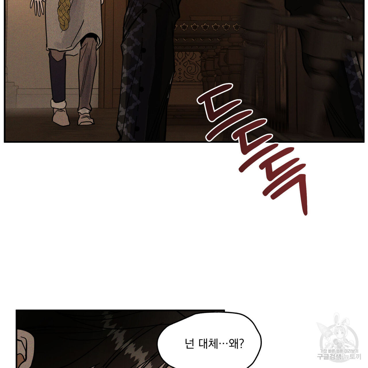 안티도트(BL) 10화 - 웹툰 이미지 138