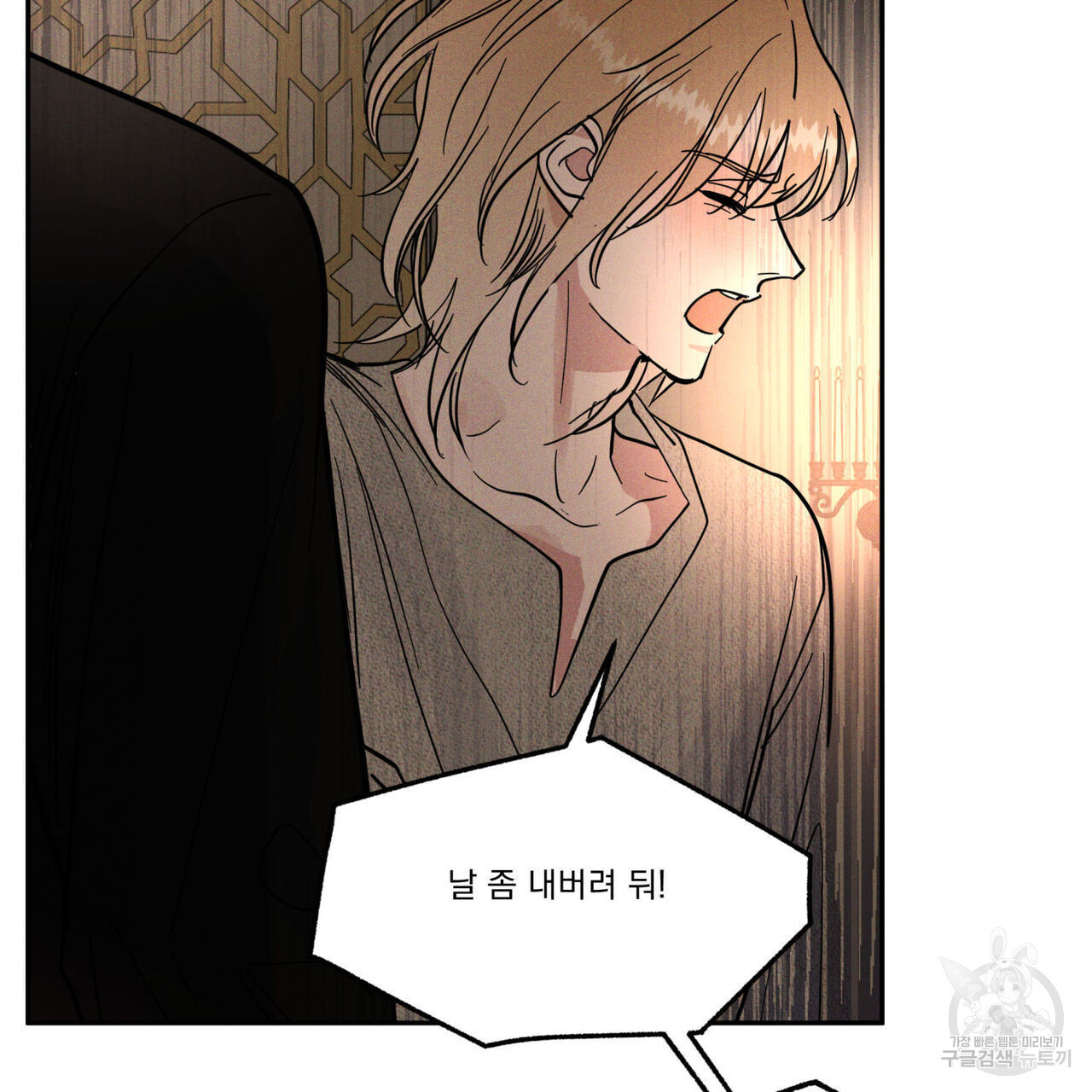 안티도트(BL) 10화 - 웹툰 이미지 144