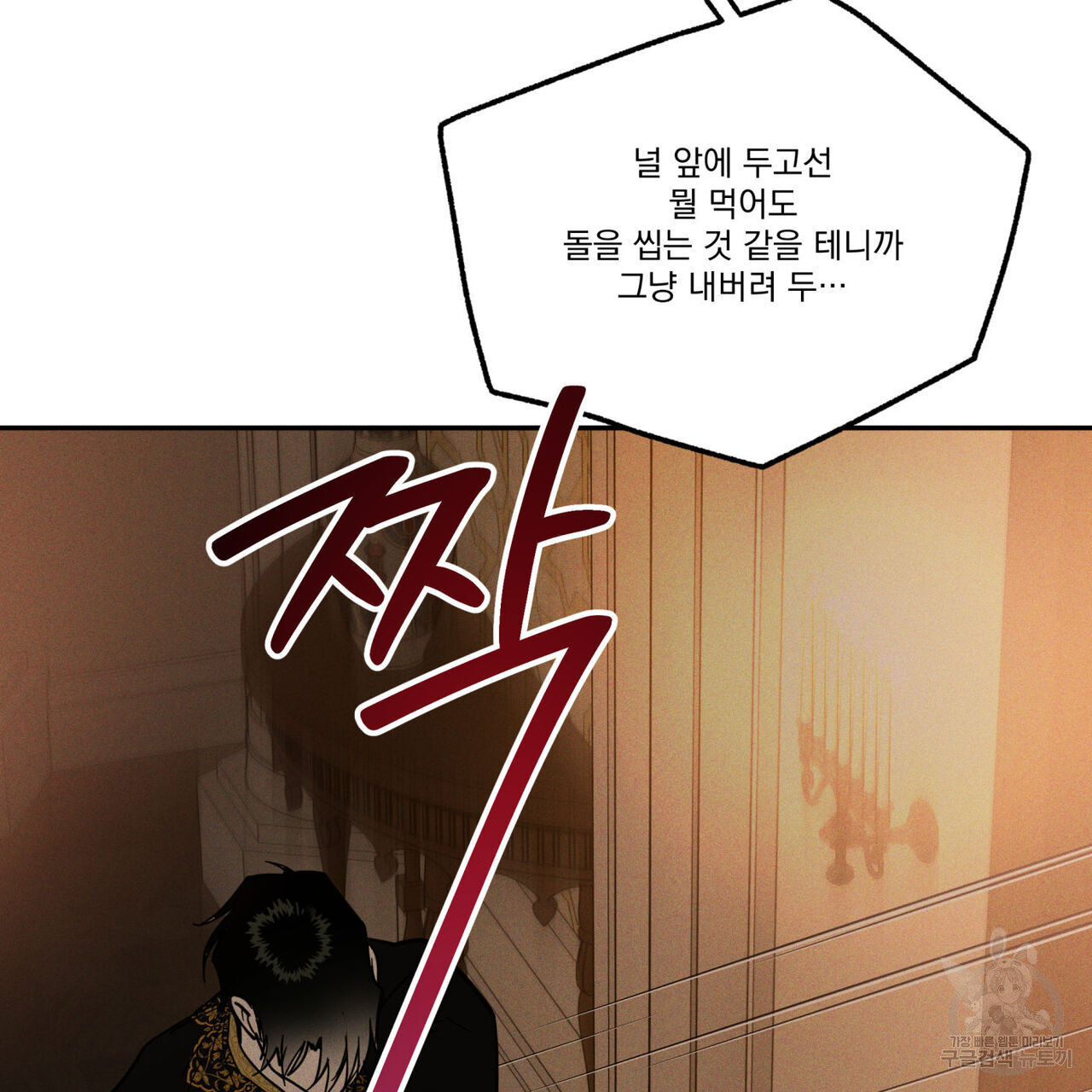 안티도트(BL) 10화 - 웹툰 이미지 145