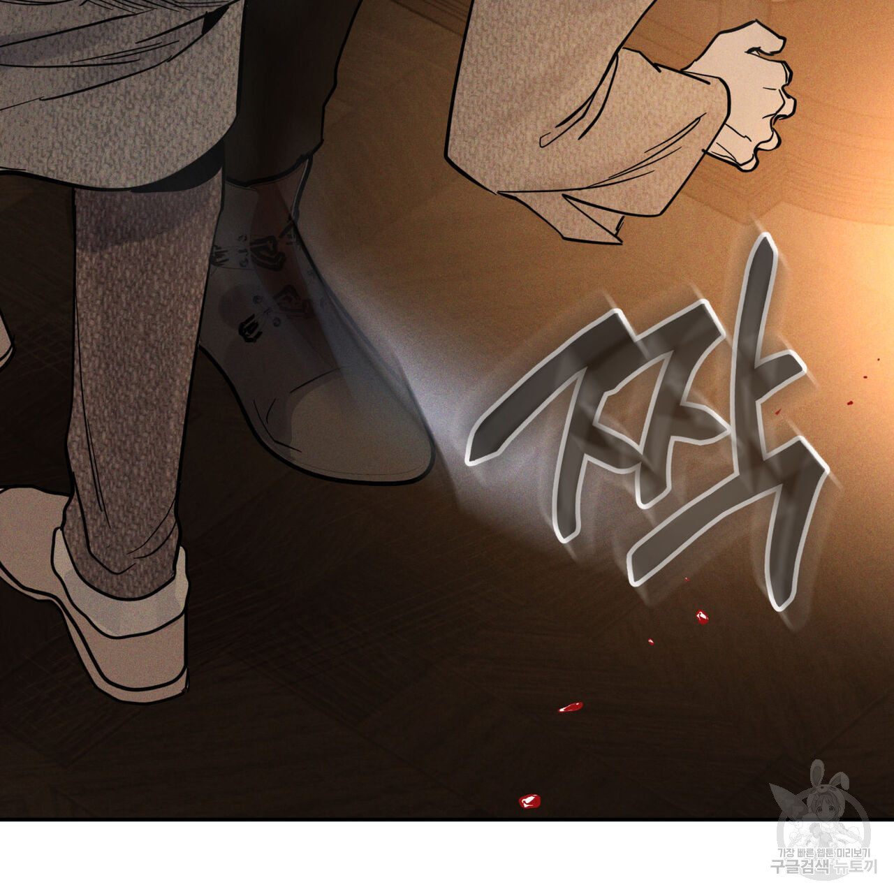 안티도트(BL) 10화 - 웹툰 이미지 152