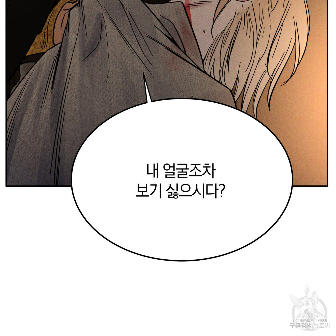 안티도트(BL) 10화 - 웹툰 이미지 156