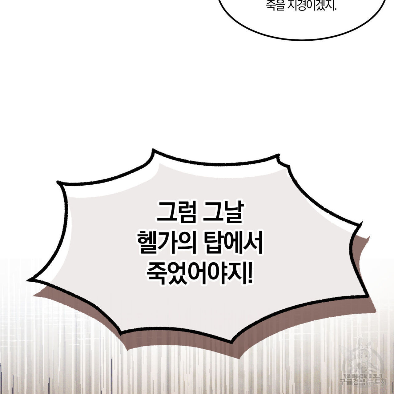 안티도트(BL) 10화 - 웹툰 이미지 161