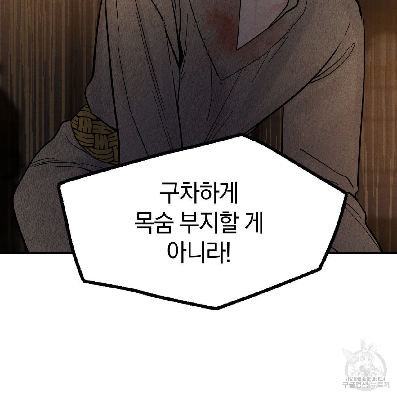 안티도트(BL) 10화 - 웹툰 이미지 163