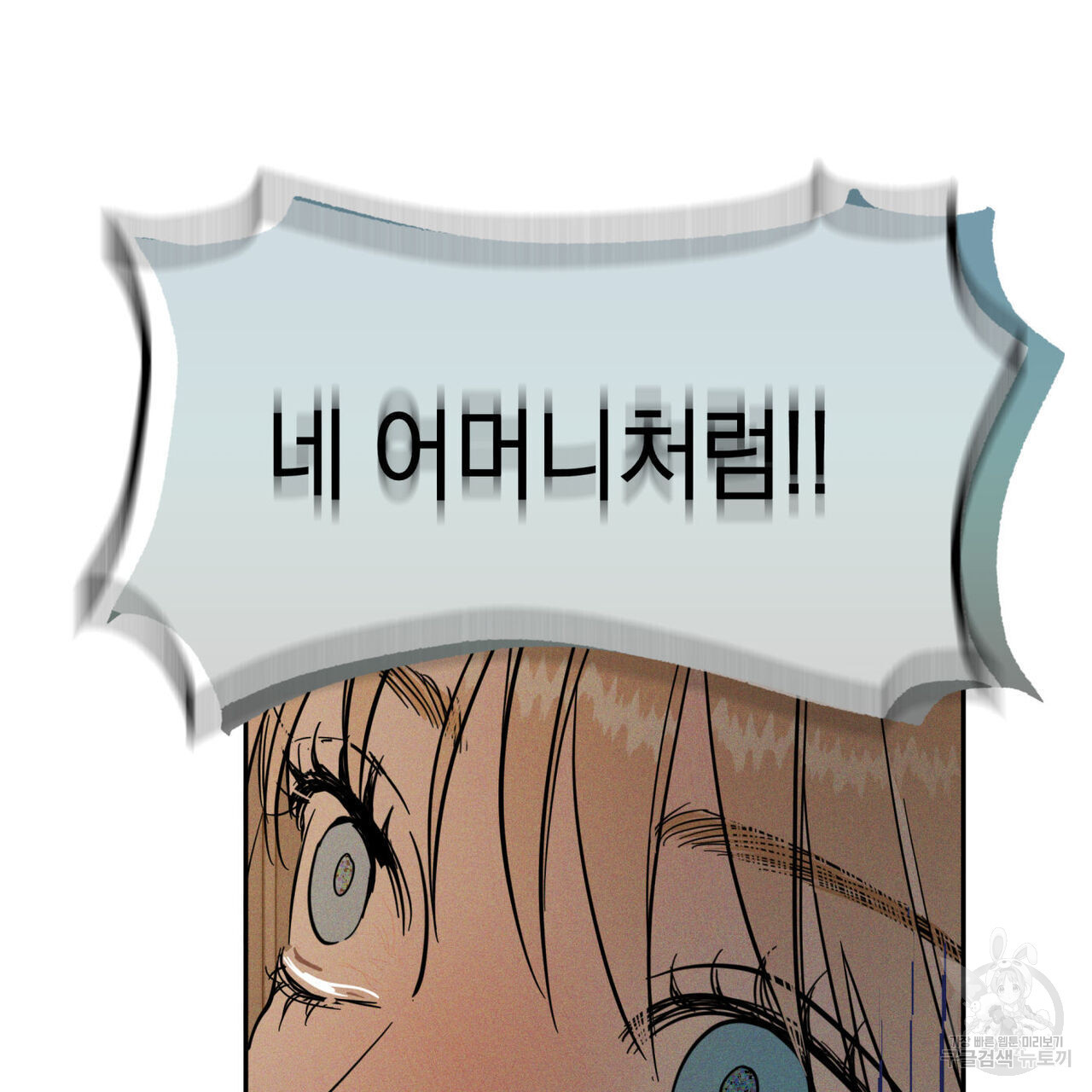 안티도트(BL) 10화 - 웹툰 이미지 164