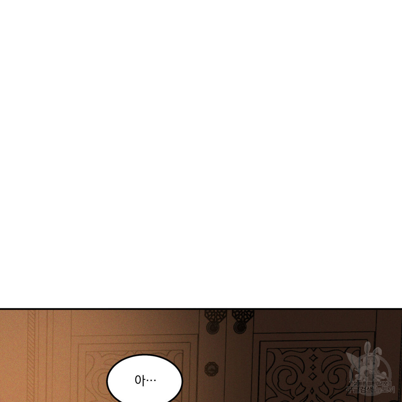 안티도트(BL) 10화 - 웹툰 이미지 166