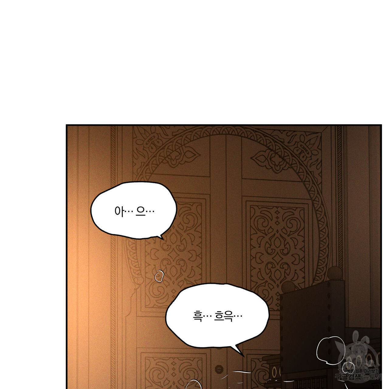 안티도트(BL) 10화 - 웹툰 이미지 169