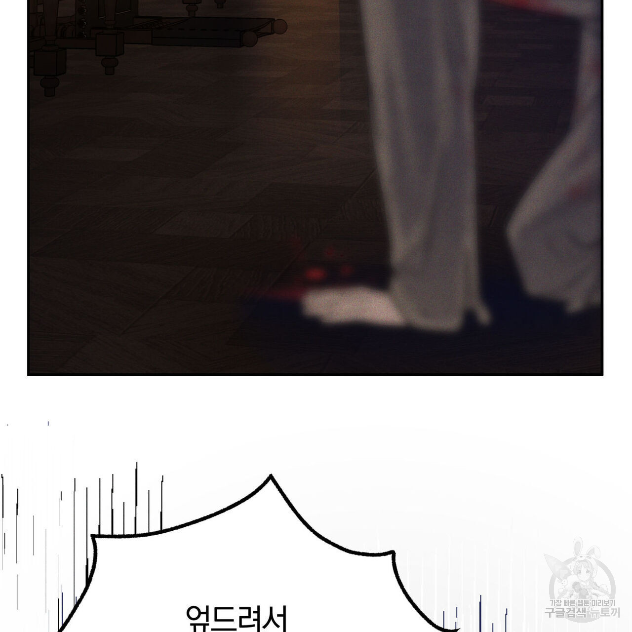 안티도트(BL) 10화 - 웹툰 이미지 174