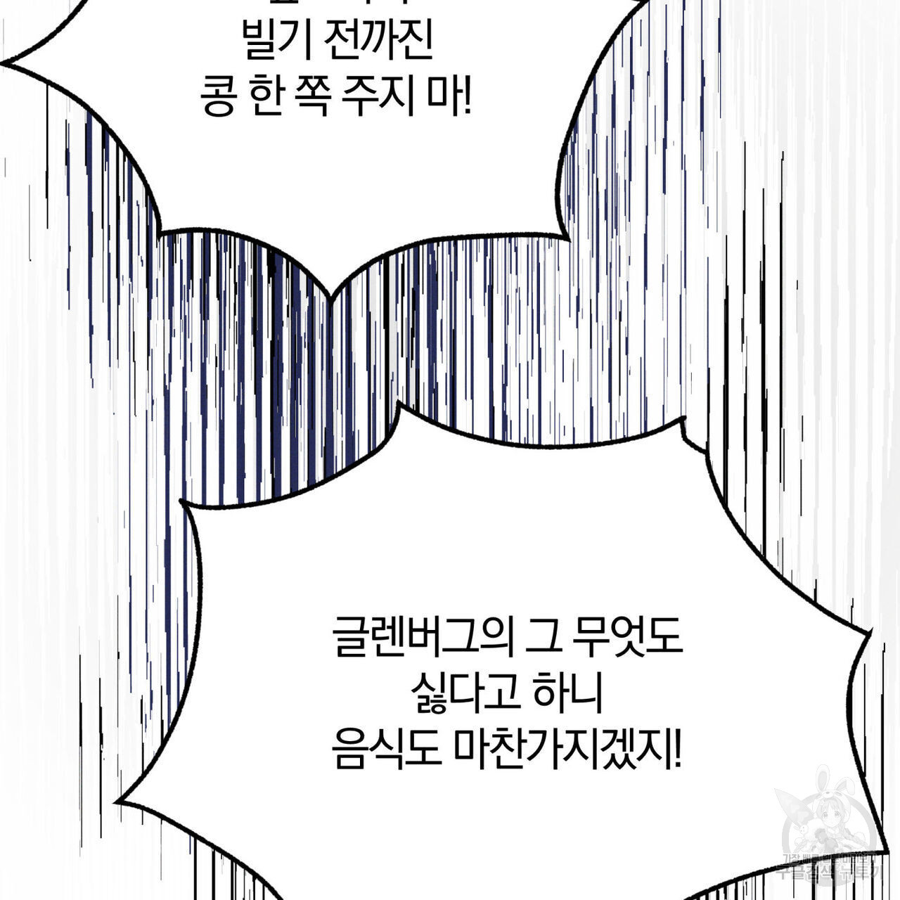 안티도트(BL) 10화 - 웹툰 이미지 175