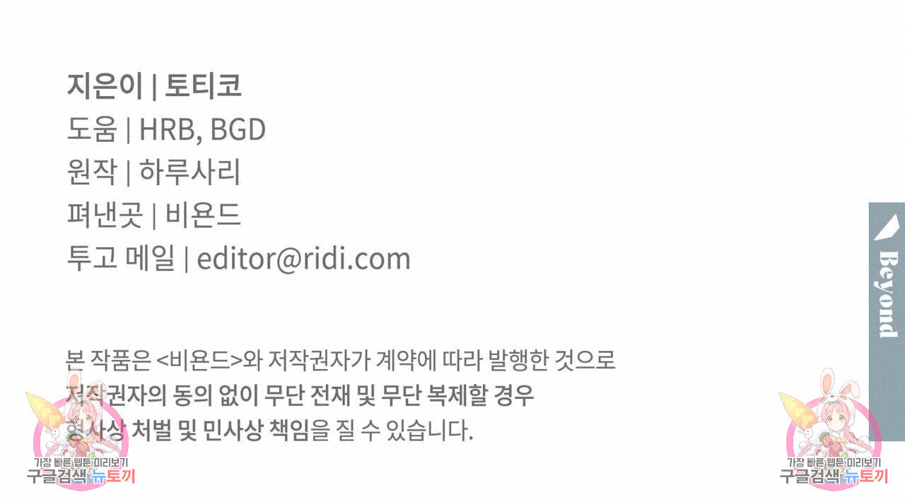 안티도트(BL) 10화 - 웹툰 이미지 180