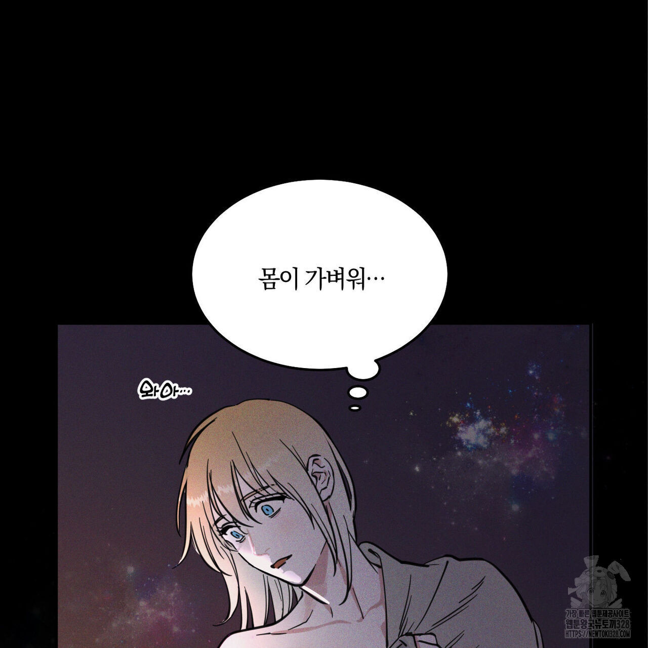 안티도트(BL) 21화 - 웹툰 이미지 6