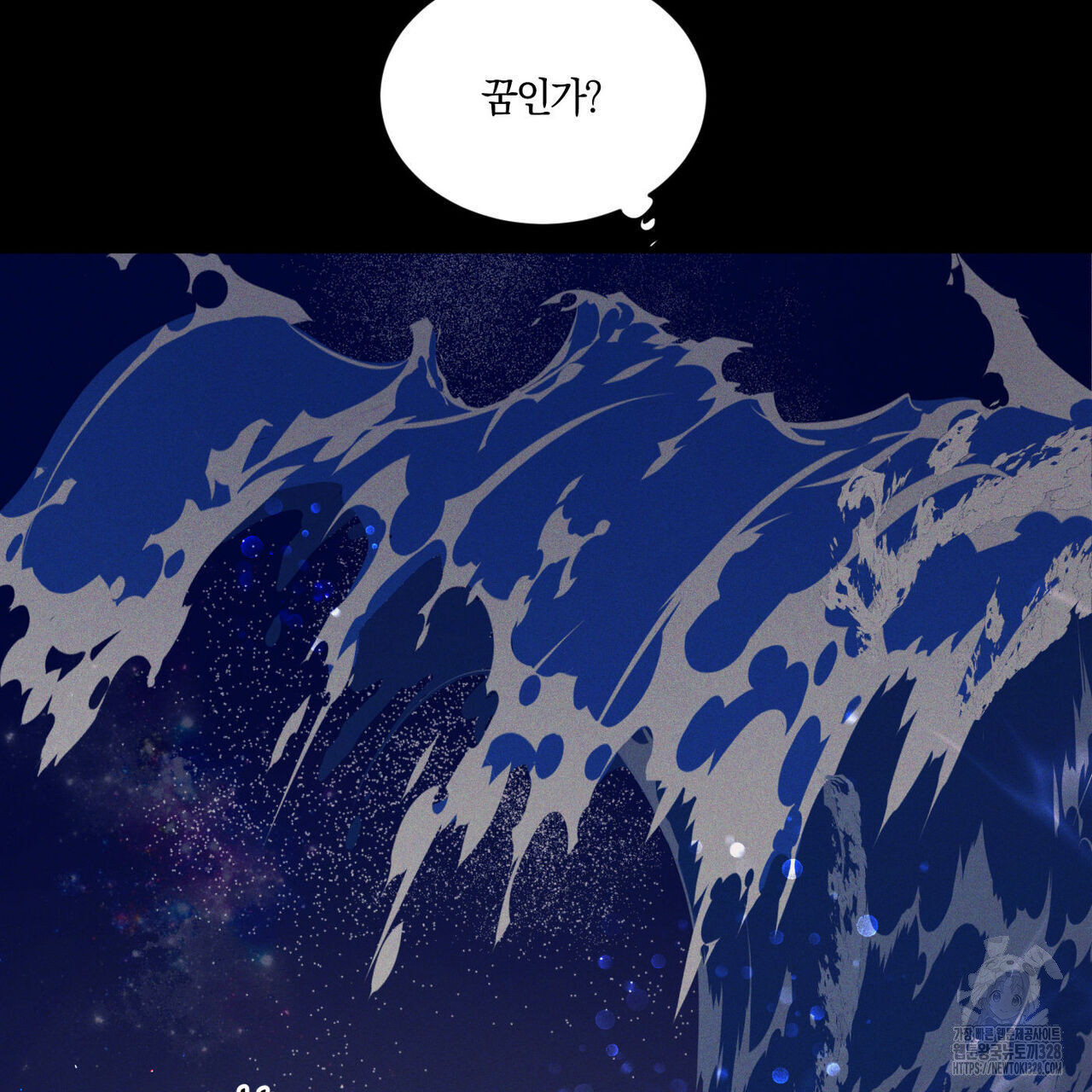 안티도트(BL) 21화 - 웹툰 이미지 10