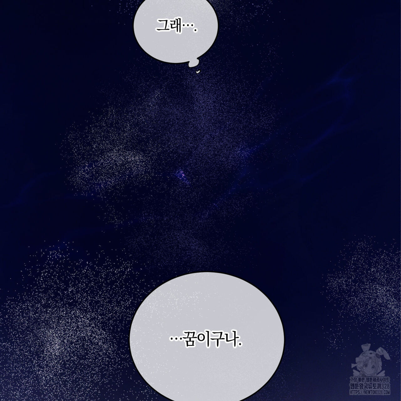 안티도트(BL) 21화 - 웹툰 이미지 17
