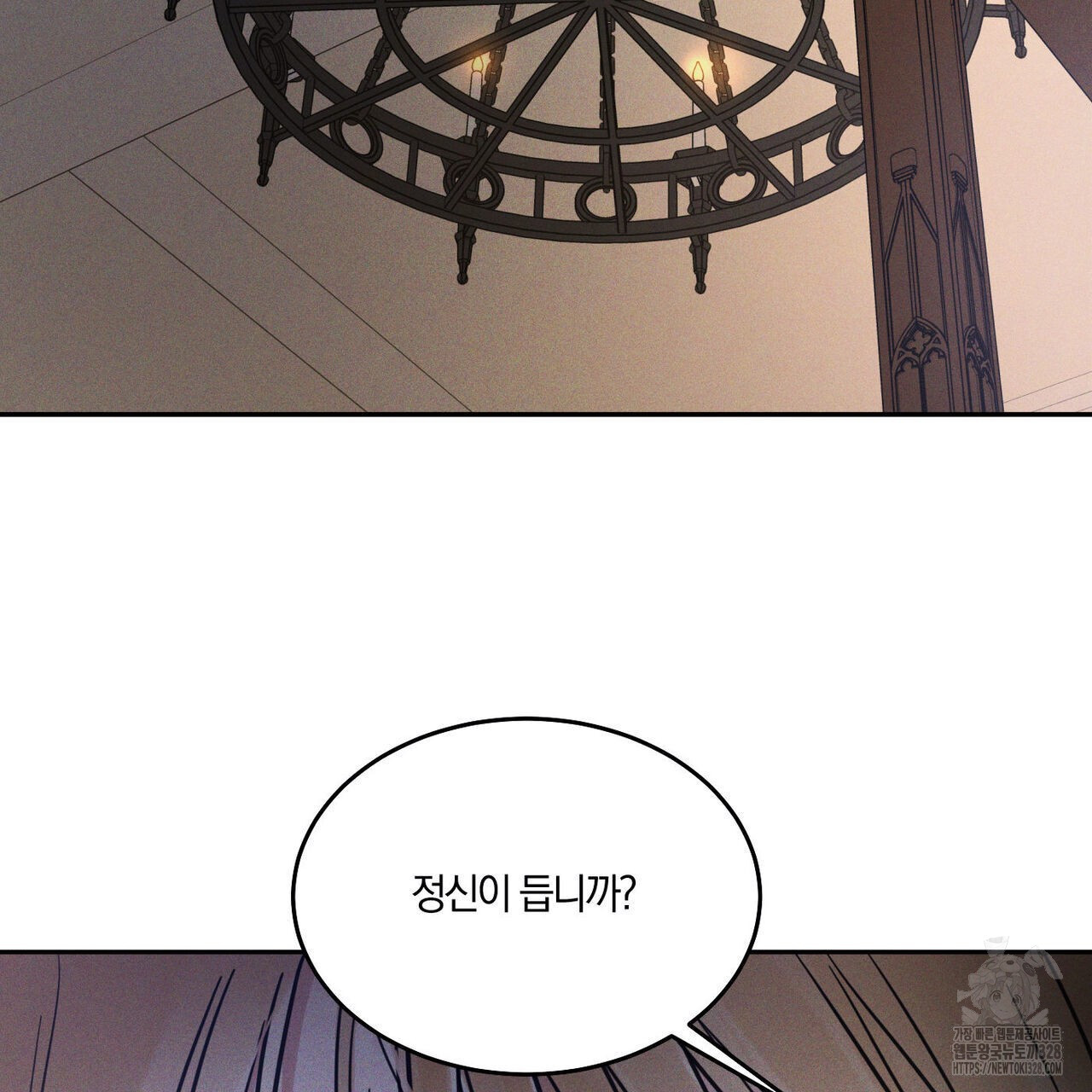 안티도트(BL) 21화 - 웹툰 이미지 19