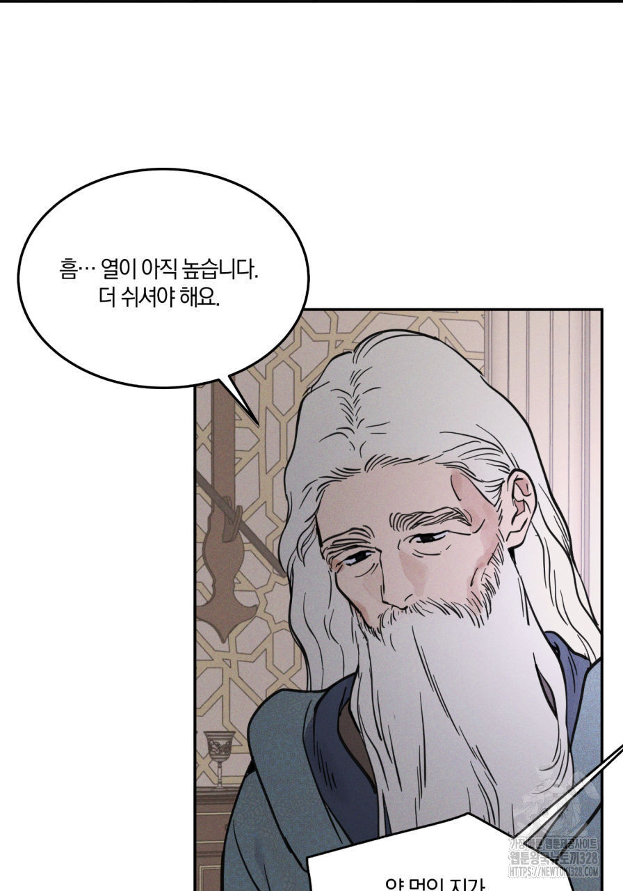 안티도트(BL) 21화 - 웹툰 이미지 24