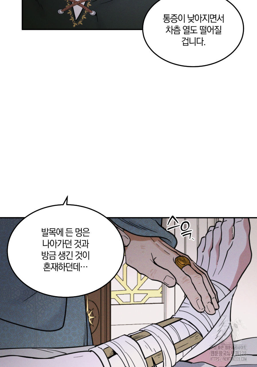 안티도트(BL) 21화 - 웹툰 이미지 27