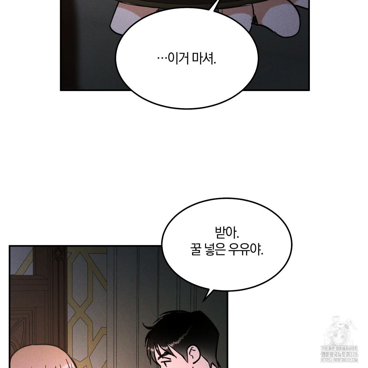 안티도트(BL) 21화 - 웹툰 이미지 52