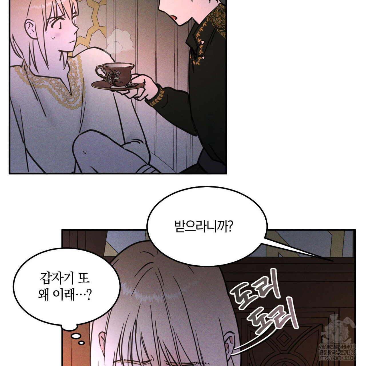 안티도트(BL) 21화 - 웹툰 이미지 53