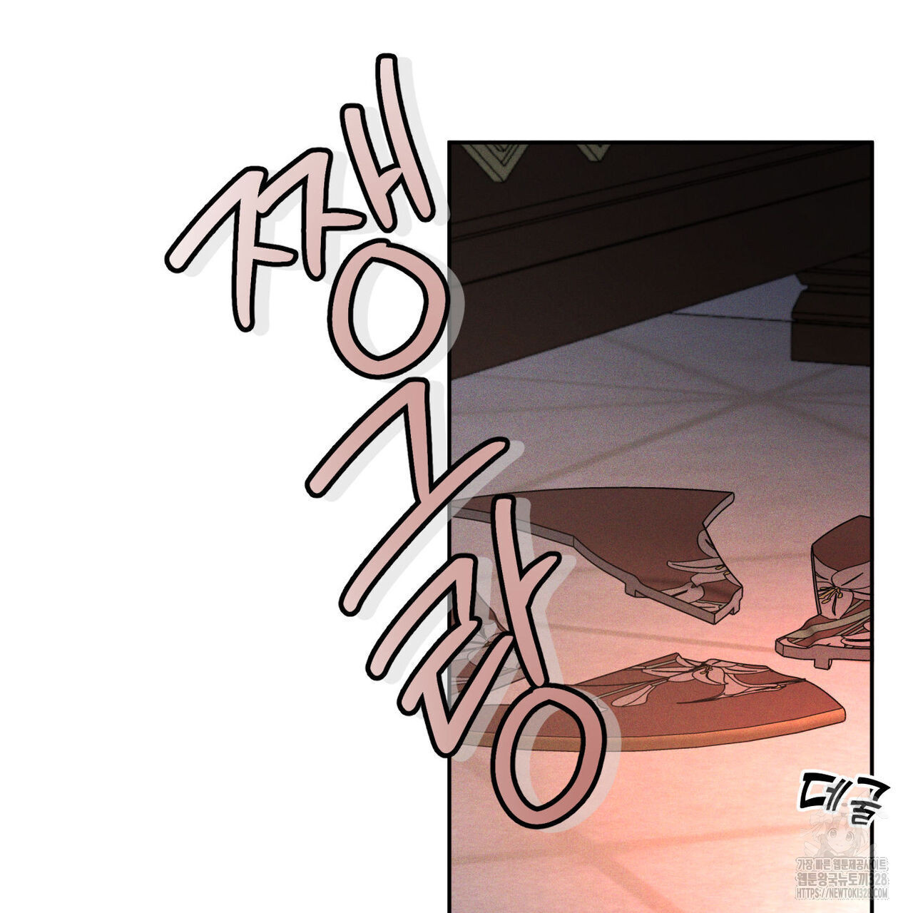 안티도트(BL) 21화 - 웹툰 이미지 62