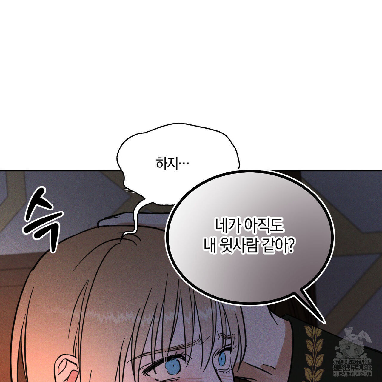 안티도트(BL) 21화 - 웹툰 이미지 66