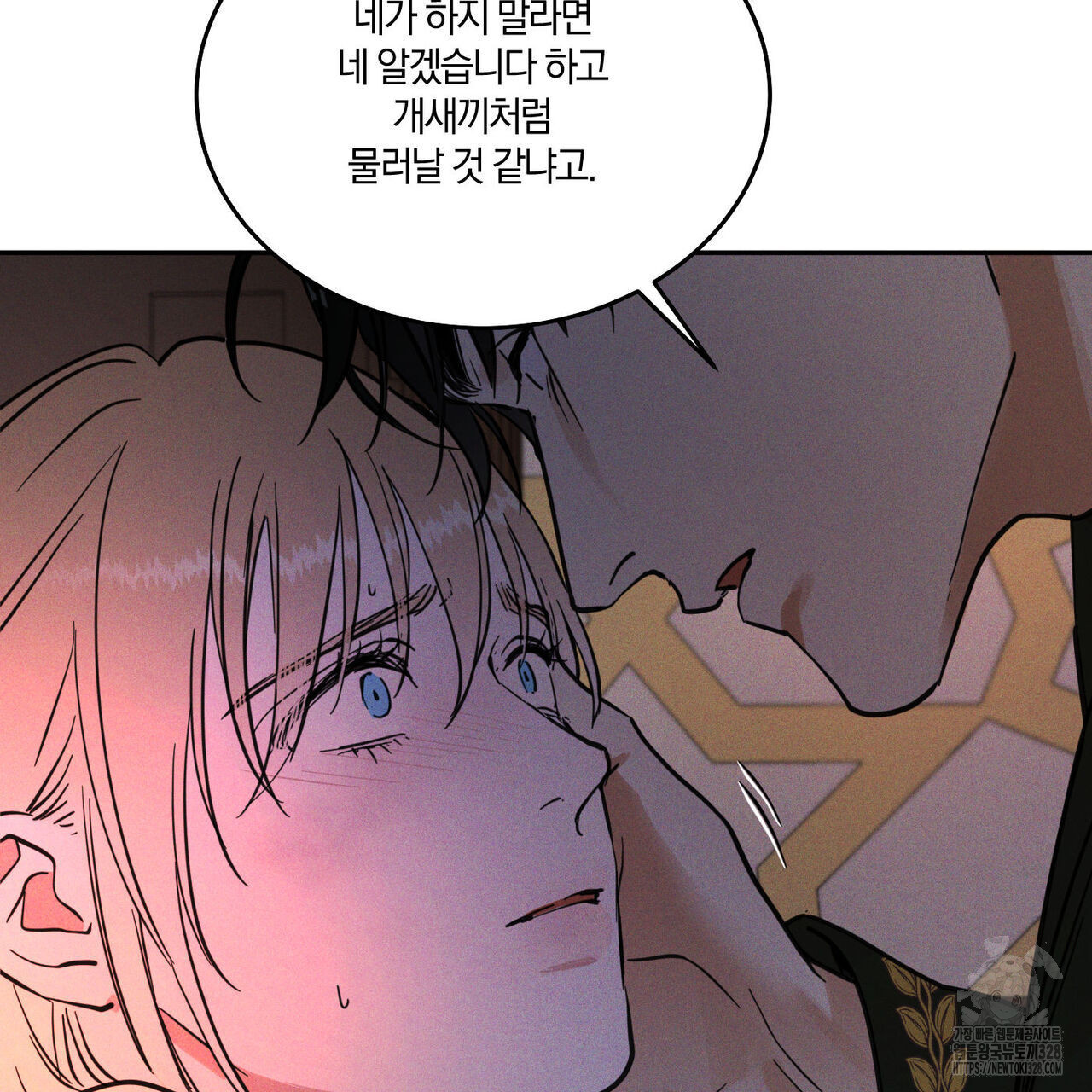 안티도트(BL) 21화 - 웹툰 이미지 68