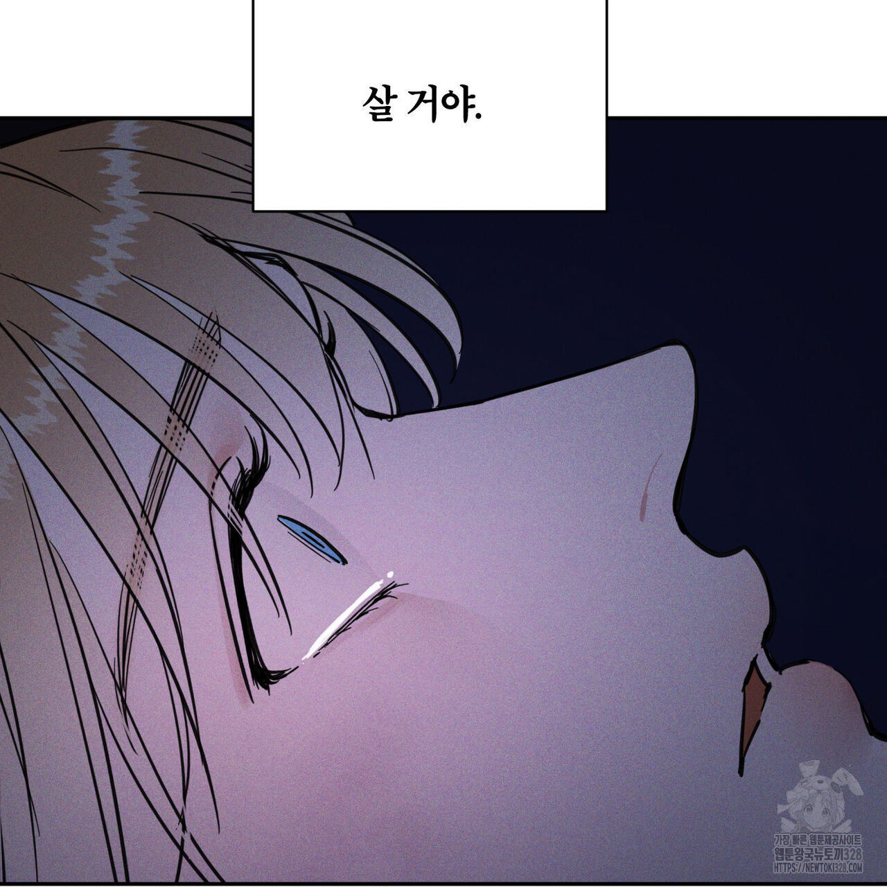 안티도트(BL) 21화 - 웹툰 이미지 75