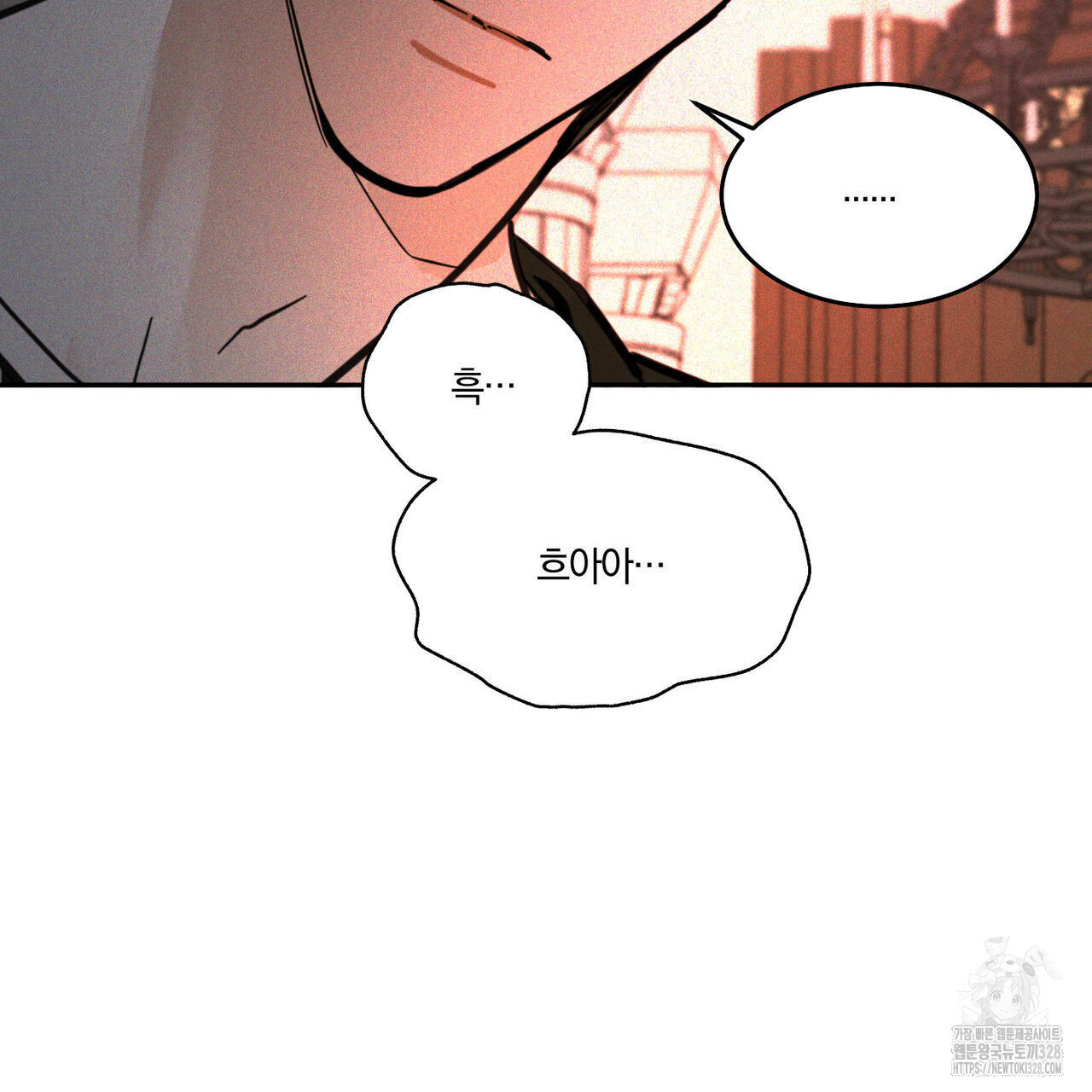 안티도트(BL) 21화 - 웹툰 이미지 83