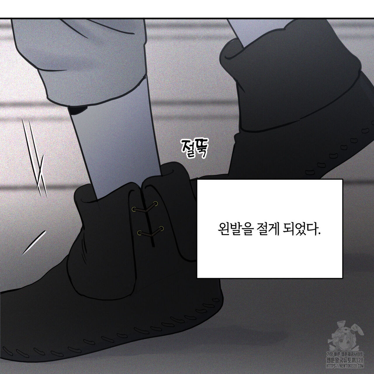 안티도트(BL) 21화 - 웹툰 이미지 86