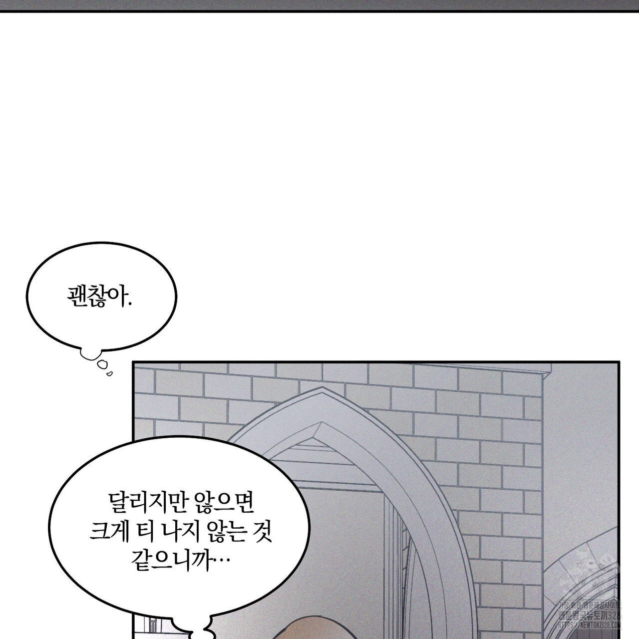 안티도트(BL) 21화 - 웹툰 이미지 87