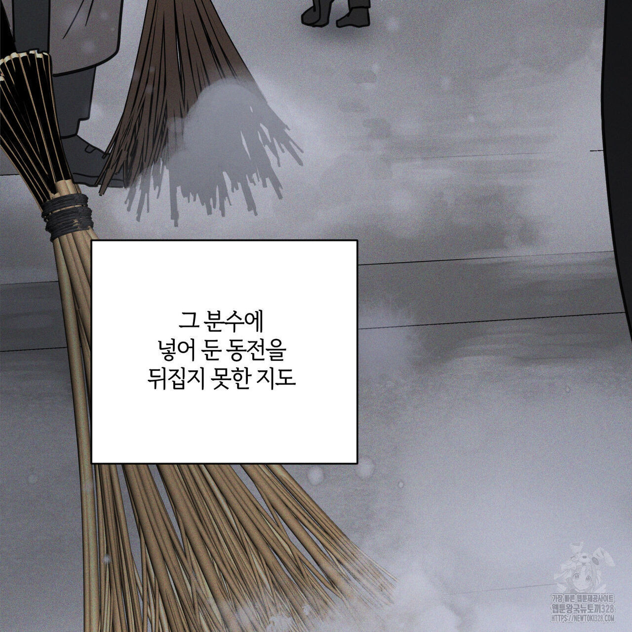 안티도트(BL) 21화 - 웹툰 이미지 92