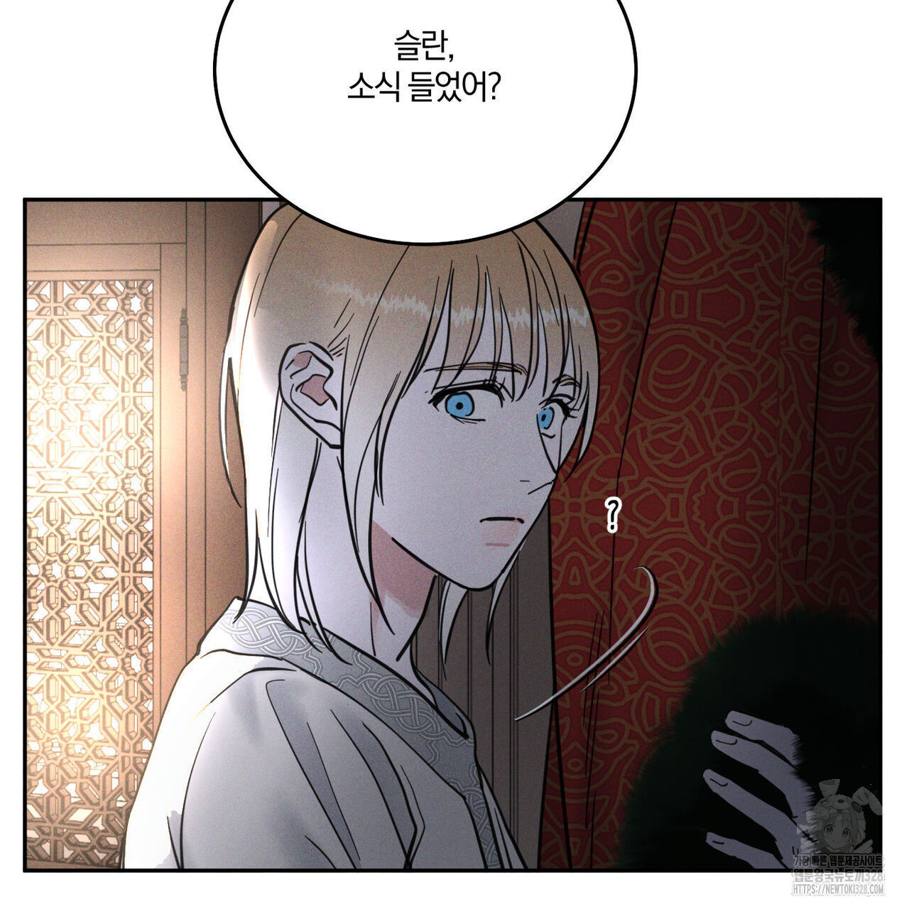 안티도트(BL) 21화 - 웹툰 이미지 98