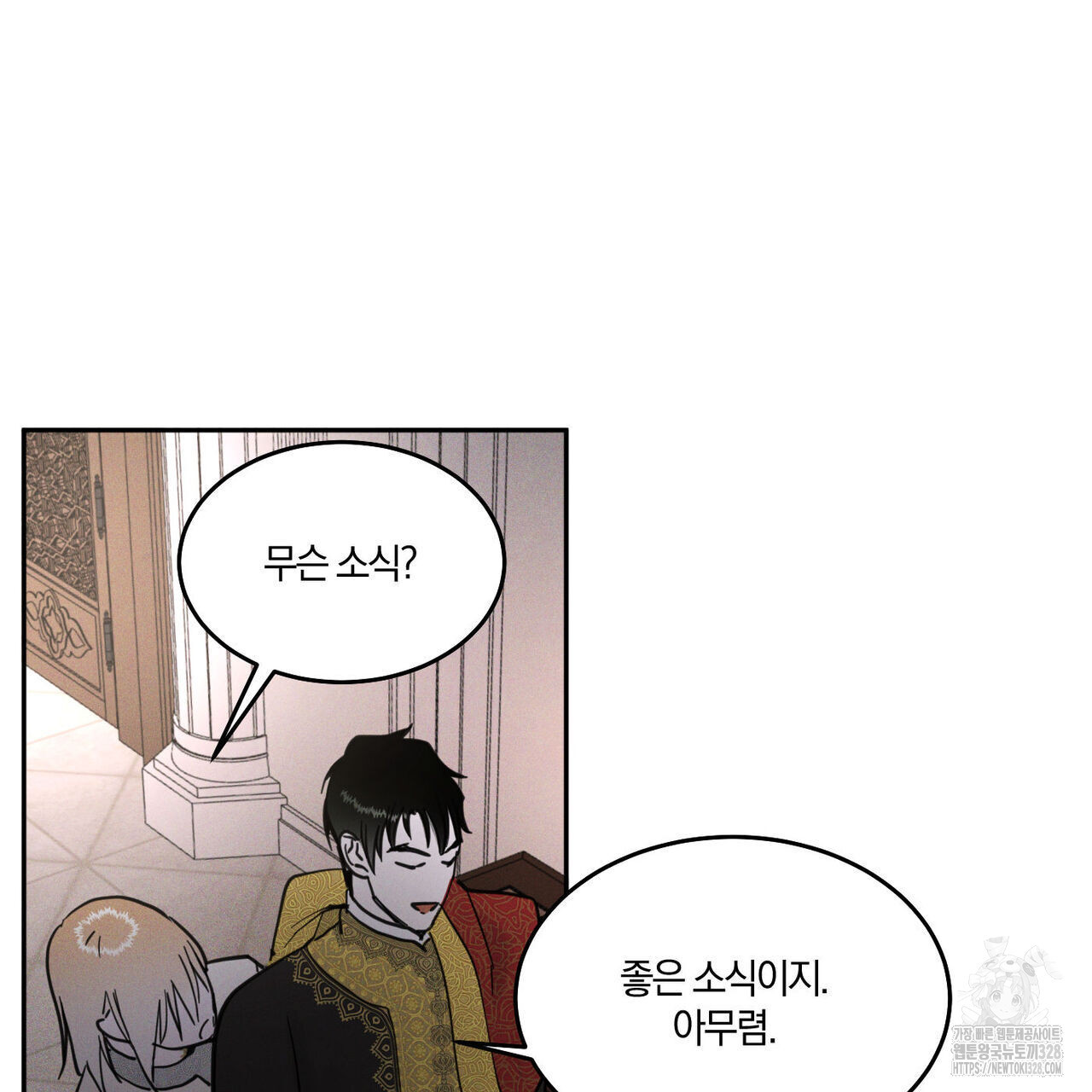 안티도트(BL) 21화 - 웹툰 이미지 99