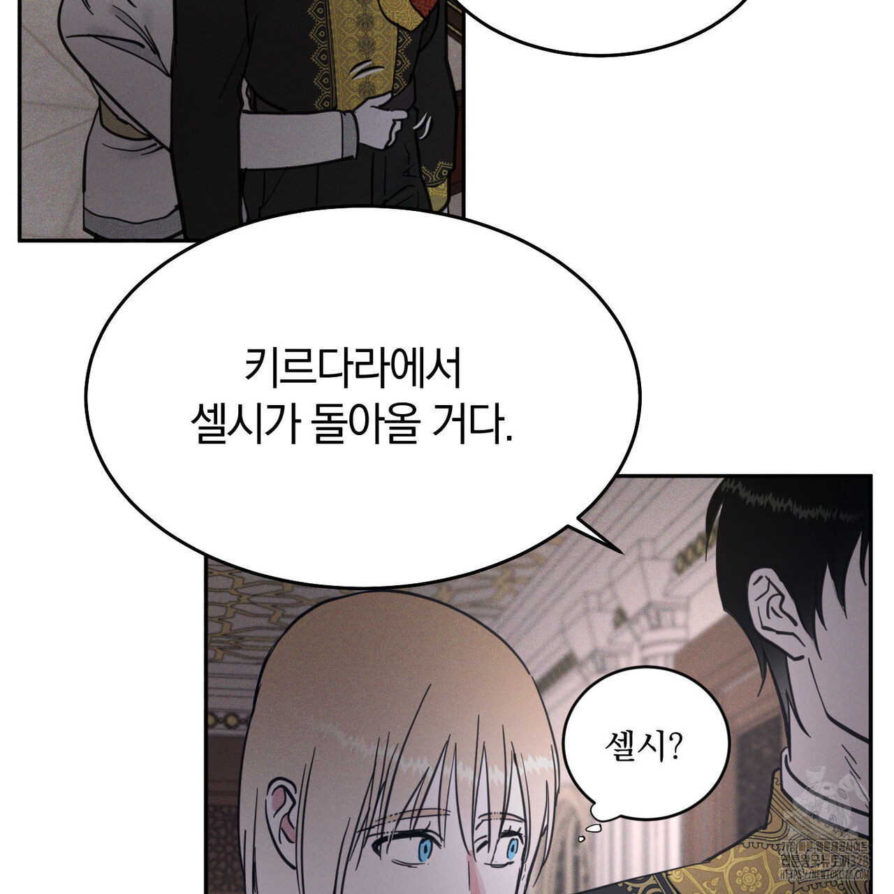 안티도트(BL) 21화 - 웹툰 이미지 100