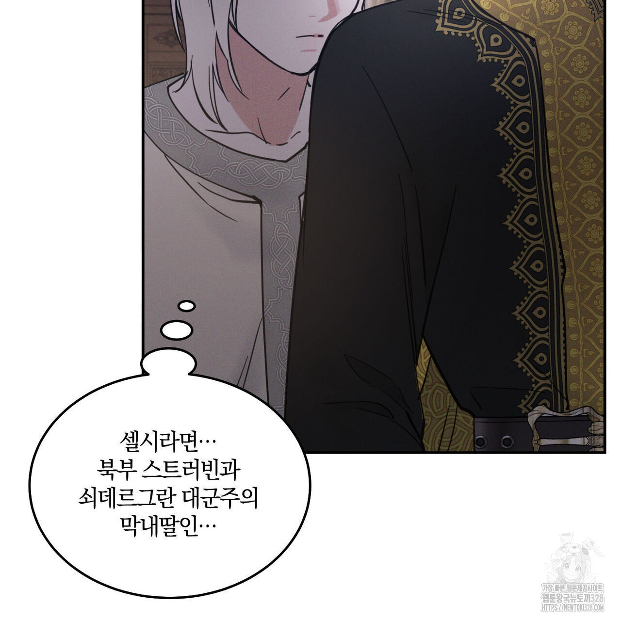 안티도트(BL) 21화 - 웹툰 이미지 101
